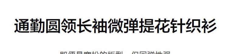 자카드 질감 센스 그리드 긴팔 티셔츠 여성 2026 가을 의상 새로운 인사이드 가져 가라. 기본 셔츠 캐주얼 다용도 라운드 넥 맨위 상세 이미지 9