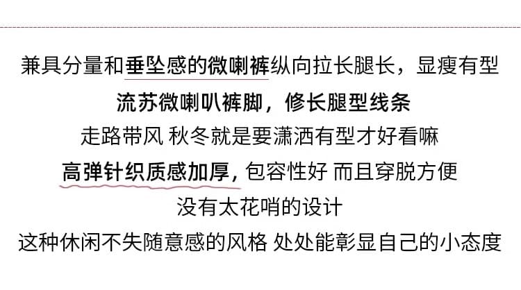 술 니트 와이드 레깅스 바지 2026 봄 가을 부드러운 찹쌀 도루 센스 바지 루즈핏 스트레이트 캐주얼 하이웨이스트 마이크로 나팔 바지 상세 이미지 2