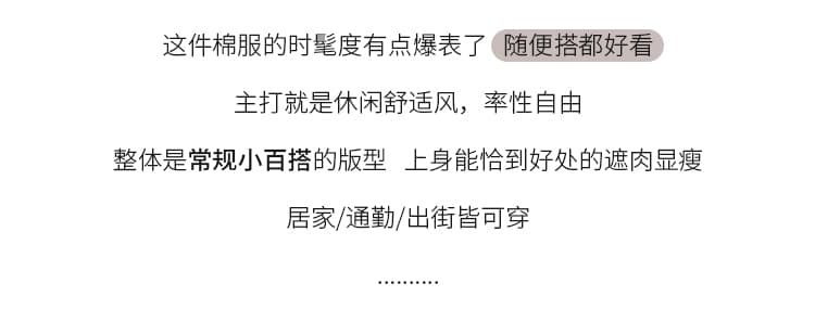 허리 수축 아래 면화 의류 여성 2026 년 새로운 갈비 살 면 옷 몸매 가꾸기 스탠드 칼라 목화 진딧물 겨울 고급 센스 재킷 상세 이미지 4
