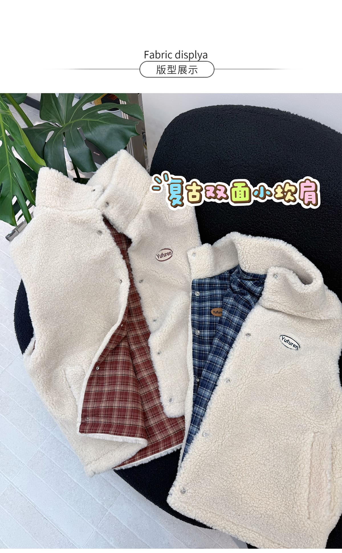 아메리칸 디자인 센스 양면 착용 체크무늬 플리스 면 옷 베스트 가을 겨울 루즈핏 캐주얼 보온 재킷 2026 상세 이미지 8