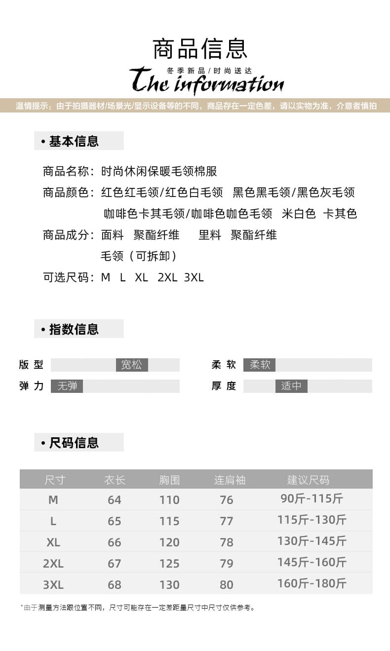 고급 큰 모피 칼라 아래 면화 의류 여성 짧은 겨울 새로운 시간 여전히 철거 모피 칼라 두꺼운 재킷 상세 이미지 1