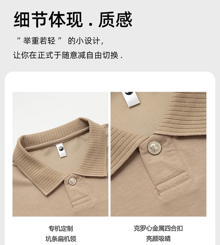 2026 새로운 빛 럭셔리 단색 기초 섹션 모달 젤리 면 반팔 일본식 스탠드 칼라 남자 POLO 셔츠 맞춤 에디션 상세 이미지 15