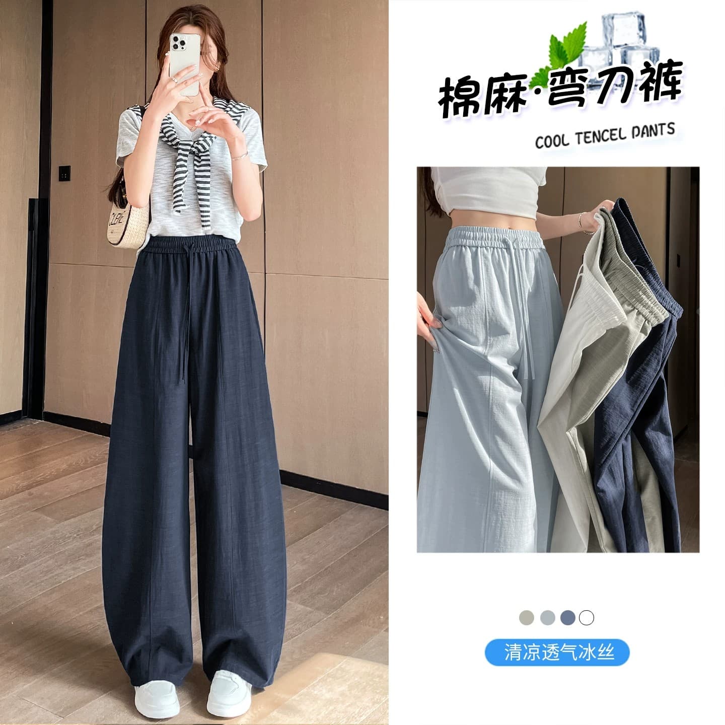 빅 사이즈 오래된 돈 바람 얼음 실크 와이드 레깅스 바지 2026 여름 얇은 스타일 하이웨이스트 루즈핏 바닥 청소 스트레이트 모통이 칼 바지 이미지 3
