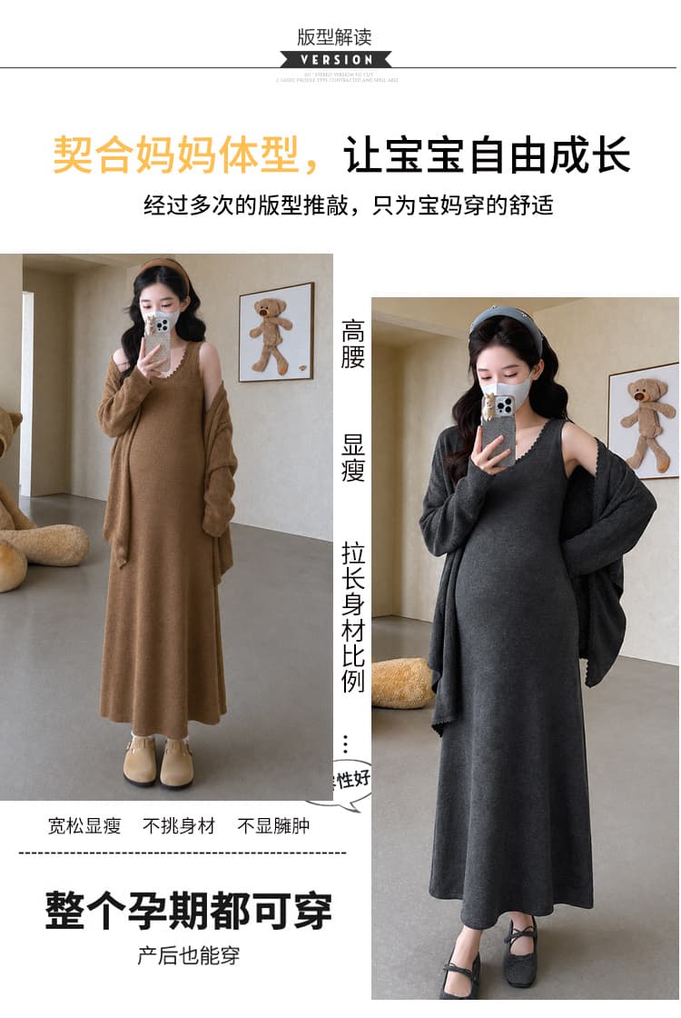 진짜 지금 2026 가을 겨울 임산부 부드러운 투피스 세트 매듭이 달린 스트랩 숄 오픈 가디건 레이스 슬립 롱 스커트 상세 이미지 5