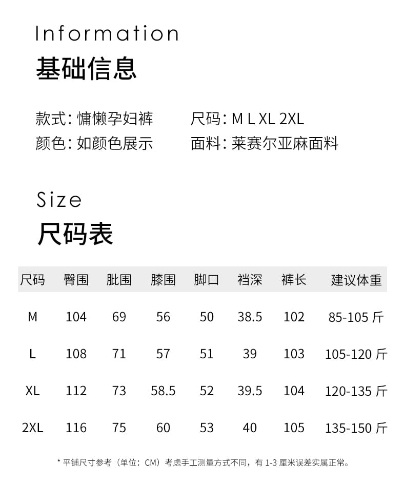 실사 높은 품질 임산부 라이 경기 서울 주간 실크 마 패치워크 봄과 가을 펌프 로프 넓은 다리 없음 복부 지지 임산부 바지 상세 이미지 18