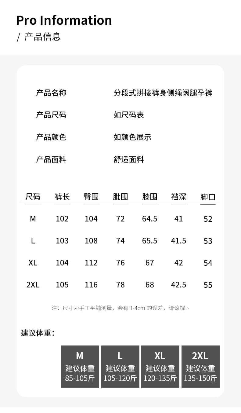 실사 임산부 이른 가을 통기성 펌프 로프 하이웨이스트 패치워크 섹션 루즈핏 와이드 레그 팬츠 외출용 캐주얼 긴 바지 상세 이미지 8