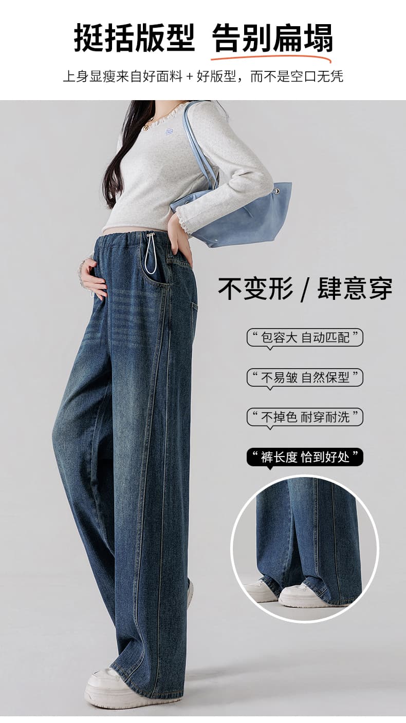 실사 임산부 봄과 가을 펌프 로프 데님 좁은 에디션 넓은 다리 루즈핏 스트레이트 없음 복부 지지 긴 바지 레트로 부서 상세 이미지 3