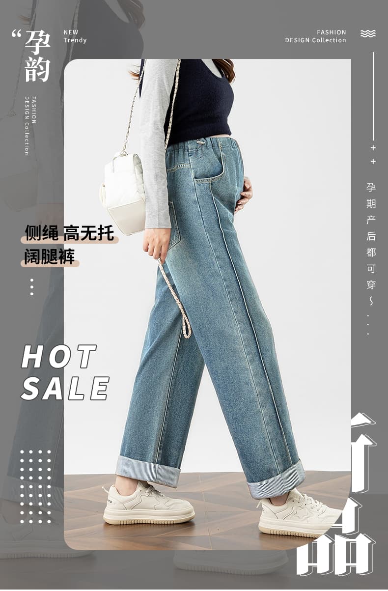 실사 임산부 펌프 로프 9 포인트 청바지 봄 가을 외출용 스트레이트 팬츠 루즈핏 와이드 레그 팬츠 볼륨 측면 상세 이미지 1