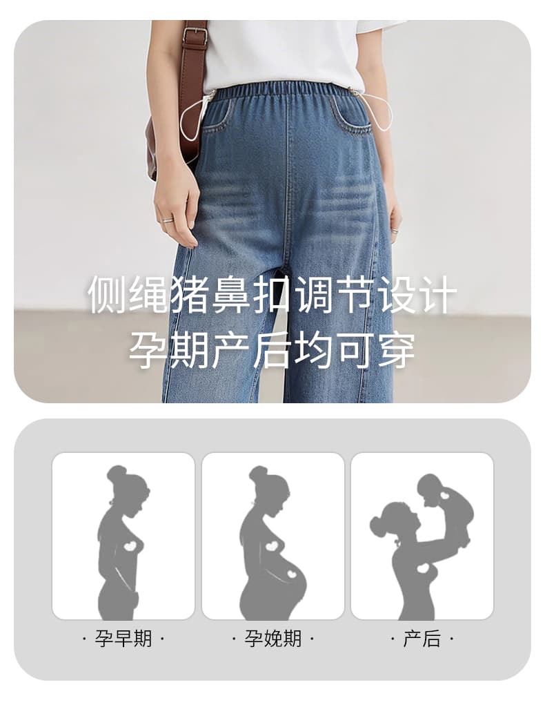 임산부 조기 가을 거친 가장자리 데님 넓은 다리 루즈핏 9부 바지 하이웨이스트 슬림해 보이는 펌프 로프 섹션 상세 이미지 10