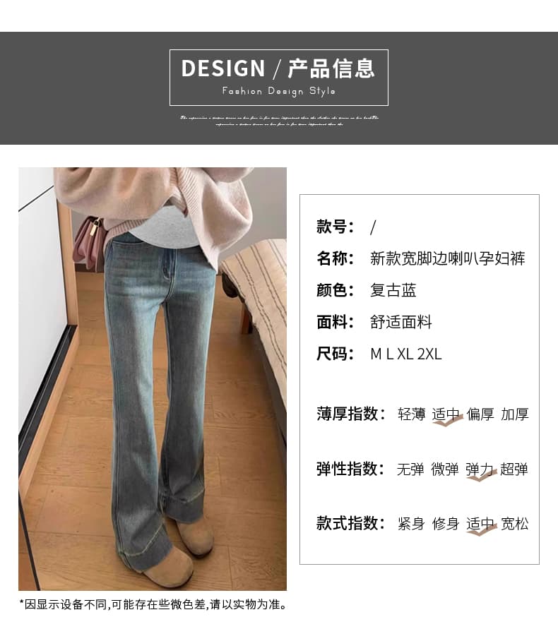 높은 탄력성 임산부 복부 지지 섹션 긴 바지 데님 봄 가을 나팔 바지 외출용 클래식 다용도 미니멀리즘 상세 이미지 5