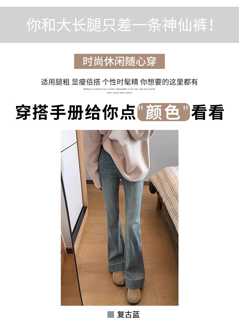 높은 탄력성 임산부 복부 지지 섹션 긴 바지 데님 봄 가을 나팔 바지 외출용 클래식 다용도 미니멀리즘 상세 이미지 7