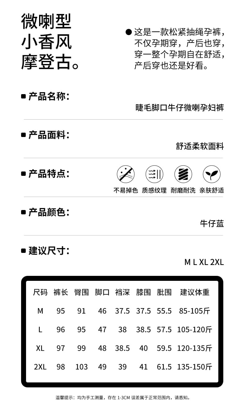 신축성 봄과 가을 임산부 레이스 레이스 9부 바지 작은 키 청바지 펌프 로프 외출용 나팔 바지 상세 이미지 2