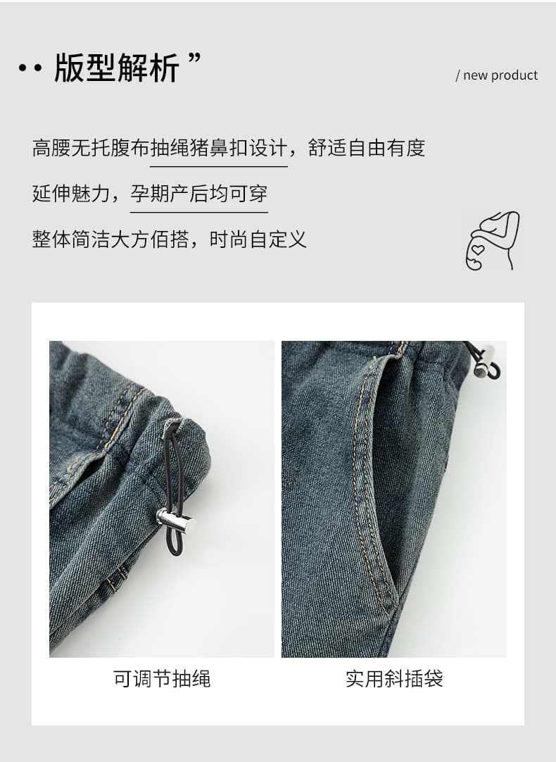 실사 7 색 선택 사항 임산부 봄과 가을 9 포인트 측면 펌프 로프 청바지 스트레이트 팬츠 와이드 레그 팬츠 캐주얼 코디 상세 이미지 4