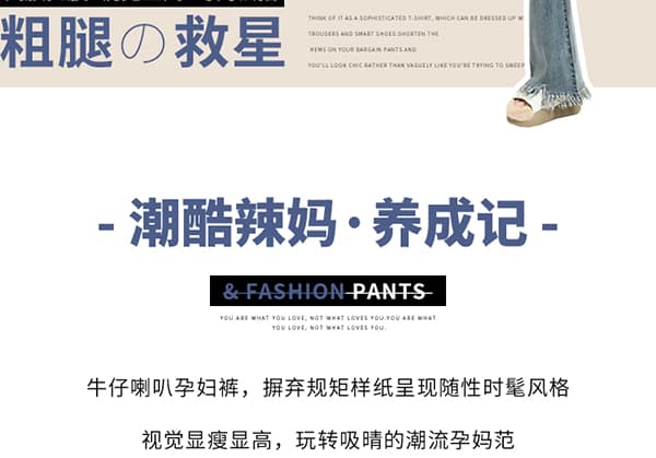 높은 탄력성 임산부 복부 지지 섹션 부츠컷 거친 가장자리 데님 긴 바지 봄 가을 캐주얼 바지 외출용 레트로 부서 다용도 상세 이미지 3