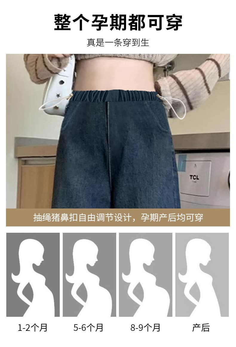 임산부 데님 긴 바지 펌프 로프 섹션 봄 가을 외출용 스트레이트 와이드 레그 팬츠 키 큰 남자 5 가지 색상 선택 사항 클래식 다용도 상세 이미지 3