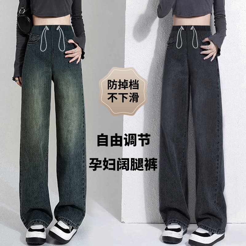 임산부 데님 긴 바지 봄과 가을 이전 펌프 로프 있음 주머니 외출용 와이드 레그 팬츠 루즈핏 종류 삼색 선택 사항