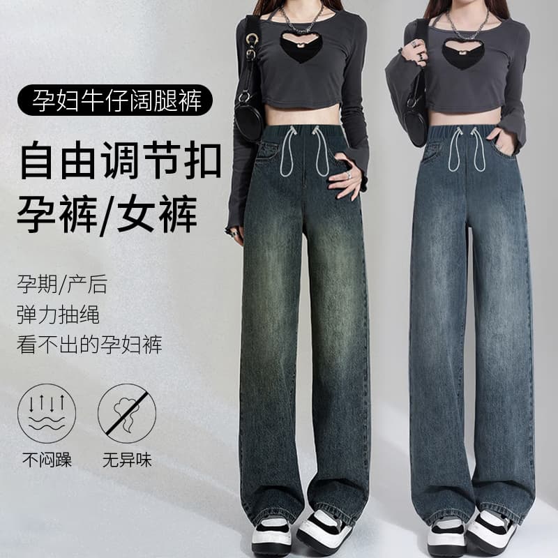임산부 데님 긴 바지 봄과 가을 이전 펌프 로프 있음 주머니 외출용 와이드 레그 팬츠 루즈핏 종류 삼색 선택 사항 이미지 2
