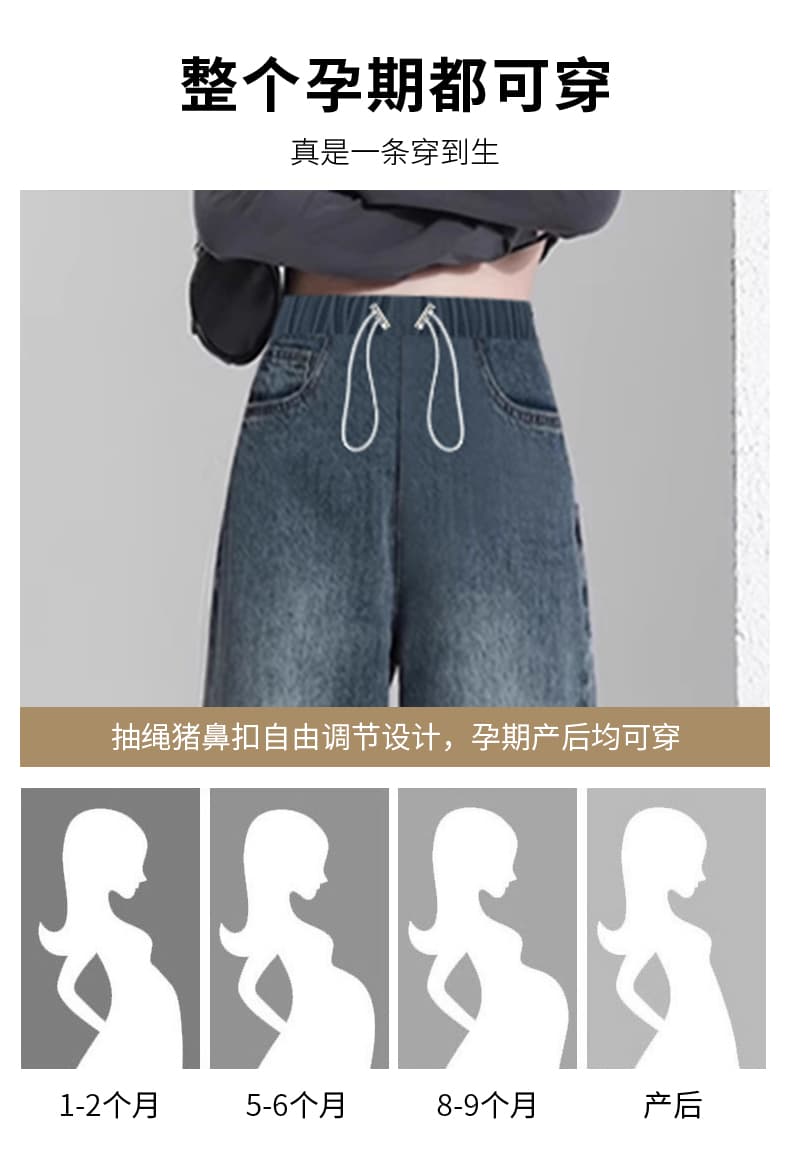 임산부 데님 긴 바지 봄과 가을 이전 펌프 로프 있음 주머니 외출용 와이드 레그 팬츠 루즈핏 종류 삼색 선택 사항 상세 이미지 5