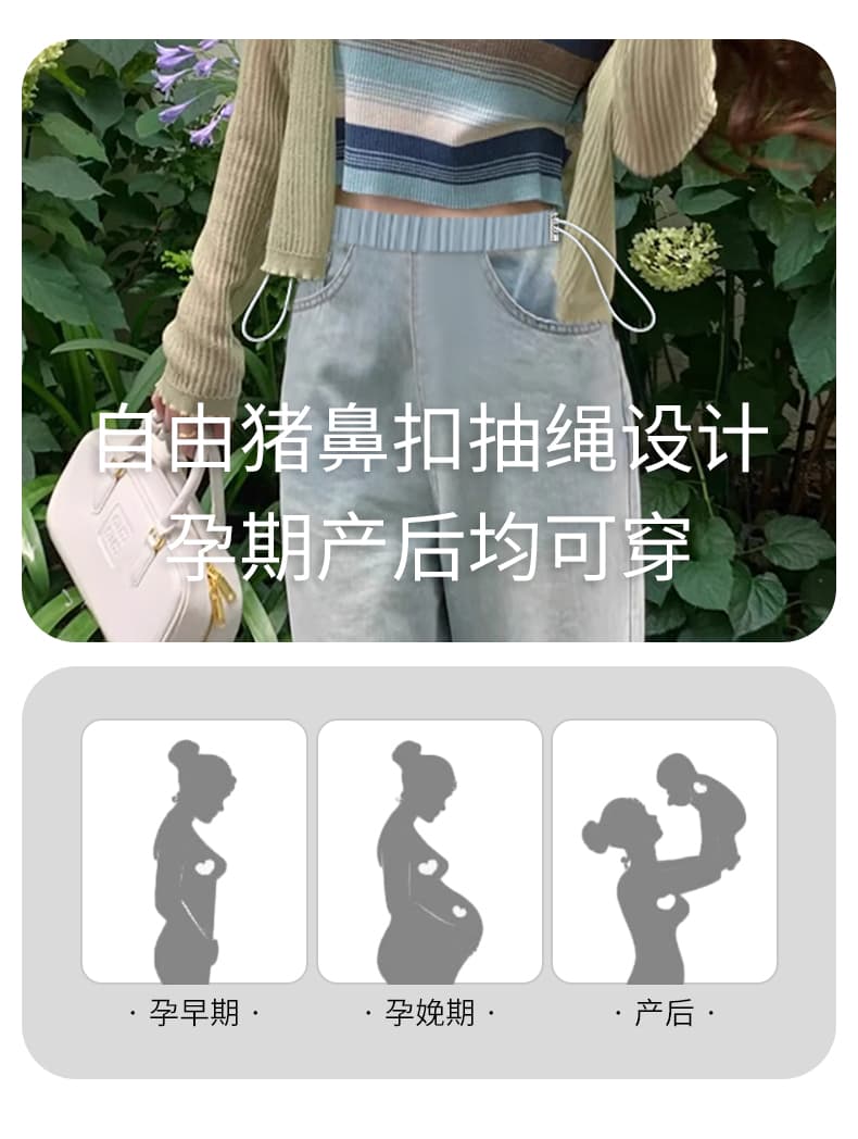이른 가을 밝은 색 임산부 펌프 로프 없음 복부 지지 수공 거친 가장자리 데님 9부 바지 외출용 스트레이트 팬츠 와이드 레그 팬츠 상세 이미지 1
