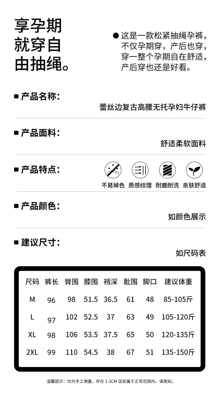 임산부 봄과 가을 레이스 9 포인트 청바지 펌프 로프 복부 지지 바지 외출용 스트레이트 팬츠 루즈핏 와이드 레그 팬츠 상세 이미지 1