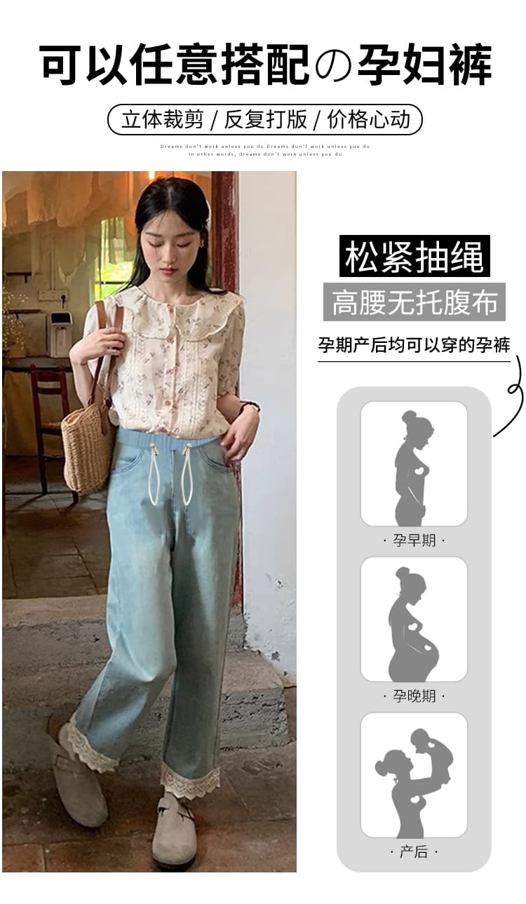 임산부 봄과 가을 레이스 9 포인트 청바지 펌프 로프 복부 지지 바지 외출용 스트레이트 팬츠 루즈핏 와이드 레그 팬츠 상세 이미지 4
