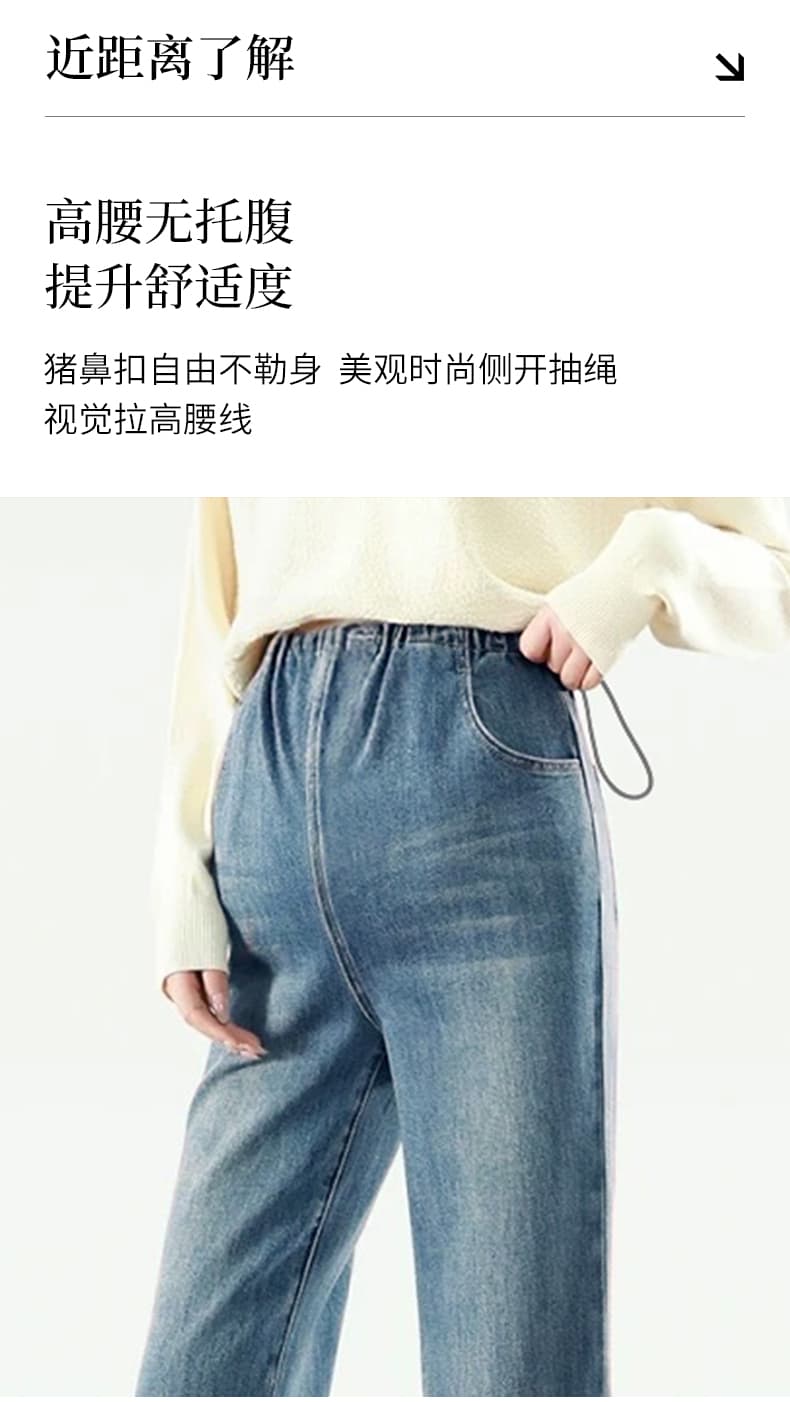 매력 실사 높은 품질 데님 나팔 와이드 레그 팬츠 신축성 테두리 긴 바지 임산부 측면 펌프 로프 키 큰 남자 상세 이미지 12
