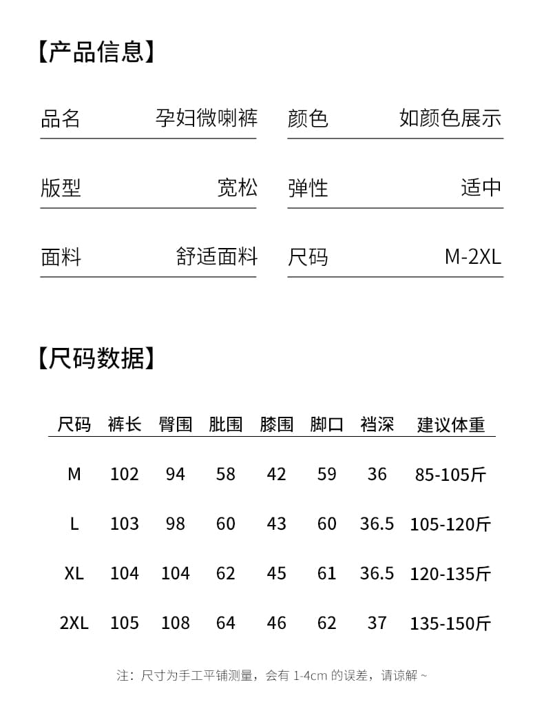 매력 실사 높은 품질 데님 나팔 와이드 레그 팬츠 신축성 테두리 긴 바지 임산부 측면 펌프 로프 키 큰 남자 상세 이미지 14