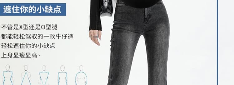높은 탄력성 임산부 복부 지지 섹션 거친 가장자리 마이크로 나팔 바지 봄 가을 임산부 데님 긴 바지 몸매 가꾸기 슬림해 보이는 클래식 다용도 상세 이미지 12