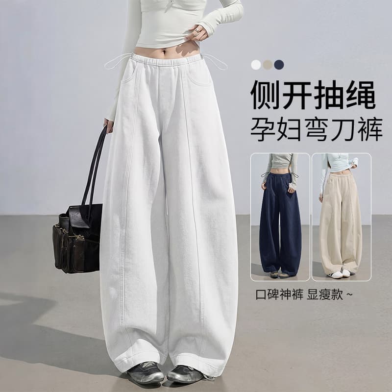 임산부 모통이 칼 바지 가을 펌프 로프 임산부 바지 와이드 레그 팬츠 스트레이트 팬츠 캐주얼 바지 외부 트렌디 엄마 바지