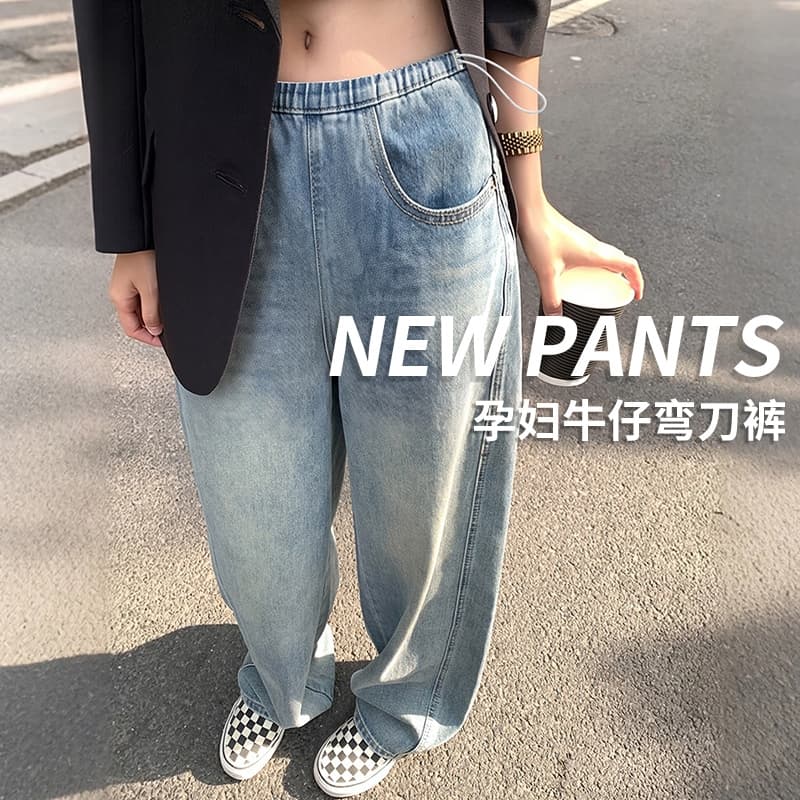 임산부 데님 모통이 칼 바지 가을 루즈핏 긴 바지 캐주얼 바지 청바지 펌프 로프 섹션 와이드 레그 팬츠