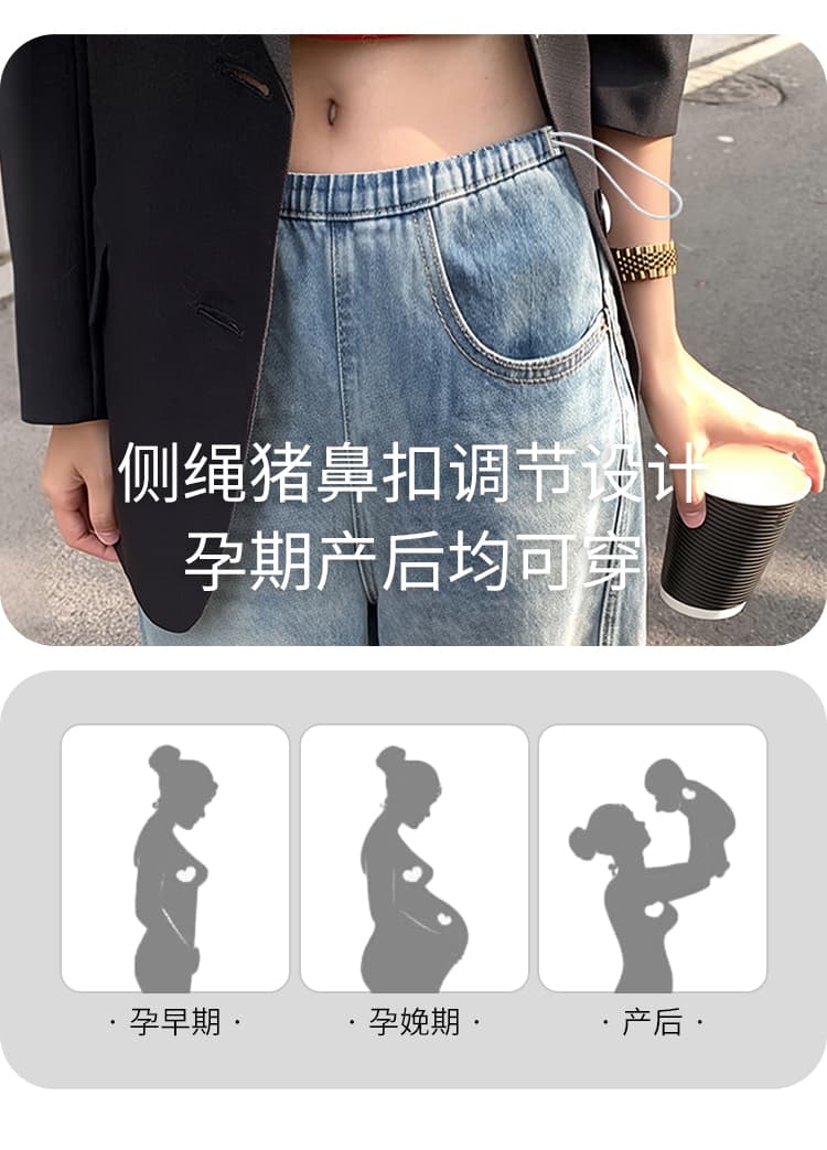 임산부 데님 모통이 칼 바지 가을 루즈핏 긴 바지 캐주얼 바지 청바지 펌프 로프 섹션 와이드 레그 팬츠 상세 이미지 4