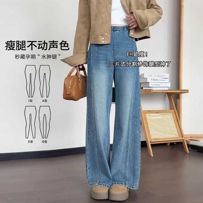 임산부 청바지 가을 외출용 와이드 레그 팬츠 긴 바지 임산부 바지 펌프 로프 섹션 청바지 휴 이미지 5