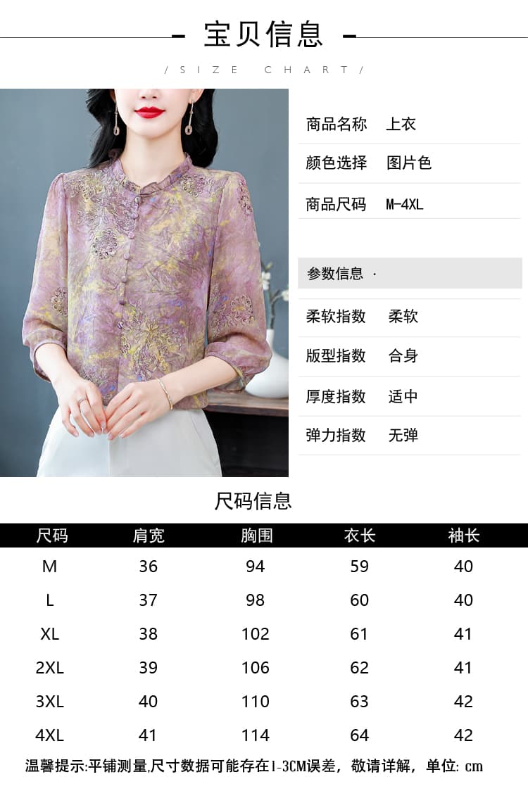 실사 2026 봄 여름 새로운 새로운 7부 소매 프린트 디자인 센스 품격 작은 셔츠 상세 이미지 7