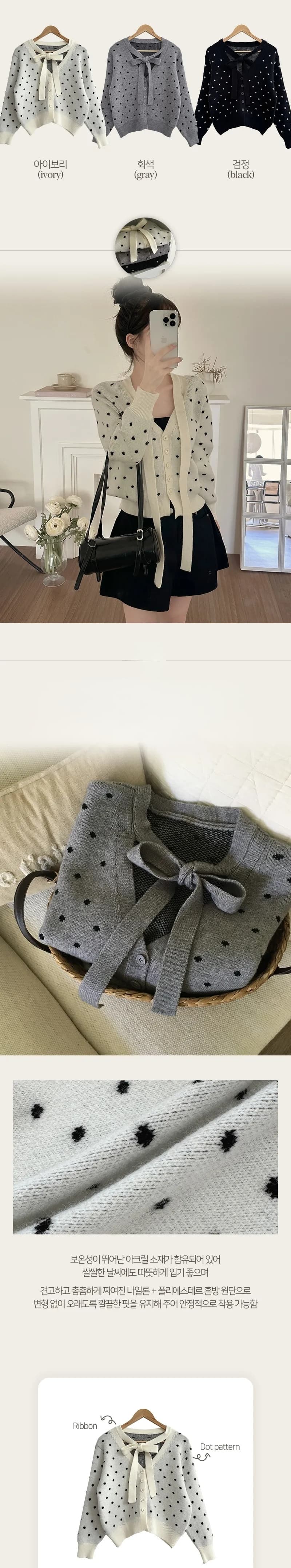 한국 스타일 chic 작은 대중 리본 도트 무늬 단추 루즈핏 라운드 넥 오픈 가디건 긴팔 스웨터 여자 상세 이미지 11