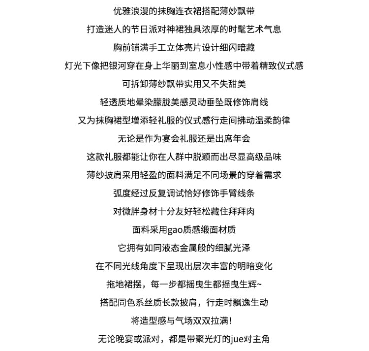 화이트 여성 드레스 겨울 고급 센스 명문 여성 연회 이브닝 드레스 무거운 작업 스팽글 새틴 튜브탑 타이트 스커트 롱 스커트 상세 이미지 2