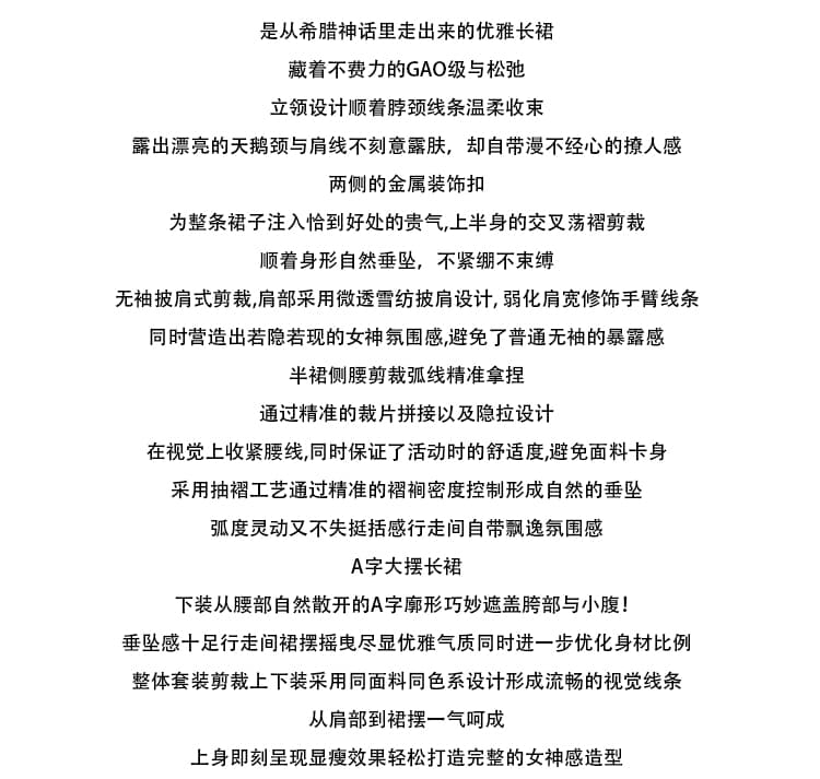 거룩한 토리 니켈 남자 여름 쉬폰 반하이넥 숄 맨위 허리 수축 큰 진자 치마 세트 상세 이미지 2