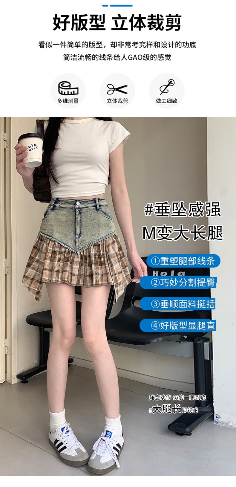 실사 디자인 센스 데님 패치워크 불규칙 체크무늬 반신 스커트 하이웨이스트 한 마디 미니 스커트 여성 상세 이미지 15