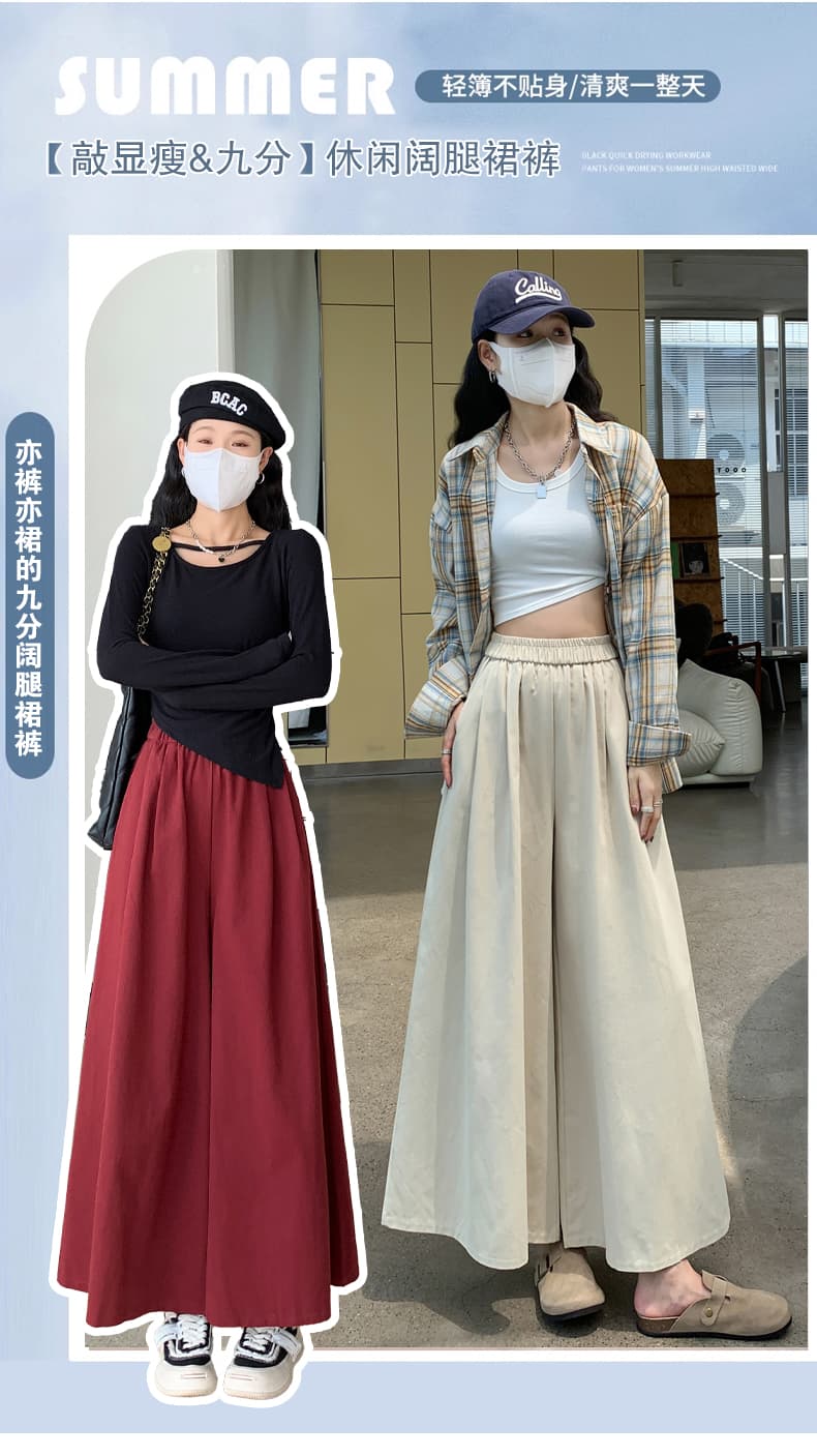 실사 워시 물 면 와이드 레깅스 바지 새로운 하이웨이스트 슬림해 보이는 대 바지 9 포인트 캐주얼 치마바지 상세 이미지 1