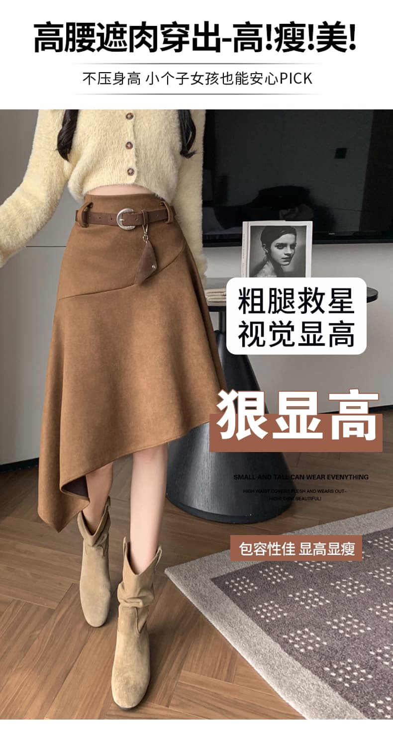실사 가을 겨울 새로운 패치워크 스웨이드 원단 반신 스커트 여성 불규칙 슬림해 보이는 중간 길이 반 스커트 벨트 보내기 상세 이미지 15