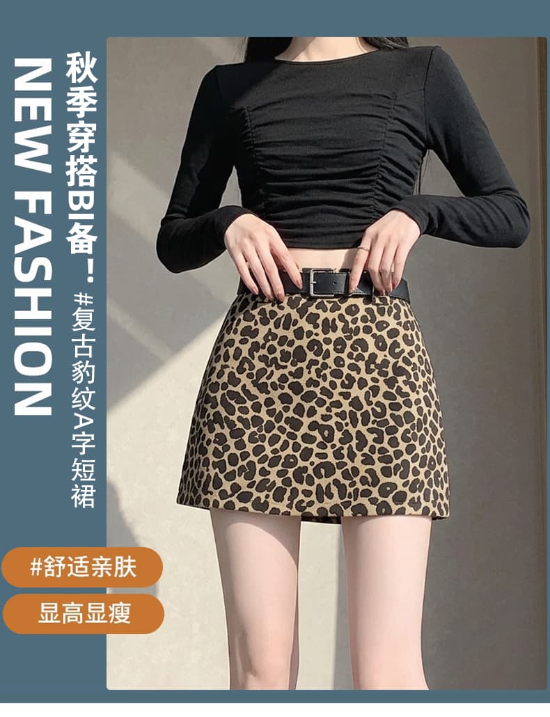 커피 색상 레오파드 무늬 미니 스커트 여성 가을과 겨울 고급 자이언트 잘 생긴 반신 스커트 아메리칸 핫걸 노출 방지 한 마디 타이트 스커트 상세 이미지 1