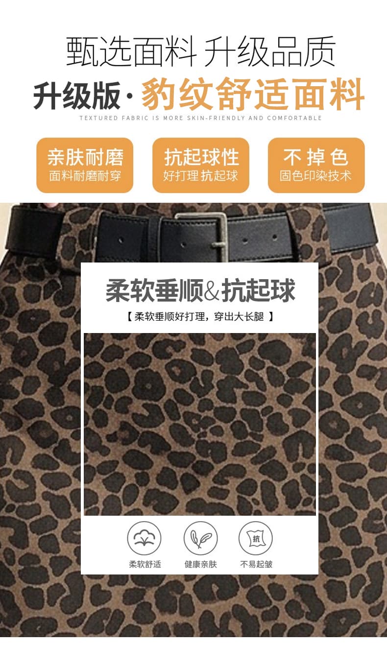 커피 색상 레오파드 무늬 미니 스커트 여성 가을과 겨울 고급 자이언트 잘 생긴 반신 스커트 아메리칸 핫걸 노출 방지 한 마디 타이트 스커트 상세 이미지 6