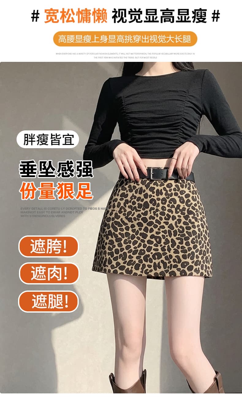 커피 색상 레오파드 무늬 미니 스커트 여성 가을과 겨울 고급 자이언트 잘 생긴 반신 스커트 아메리칸 핫걸 노출 방지 한 마디 타이트 스커트 상세 이미지 7