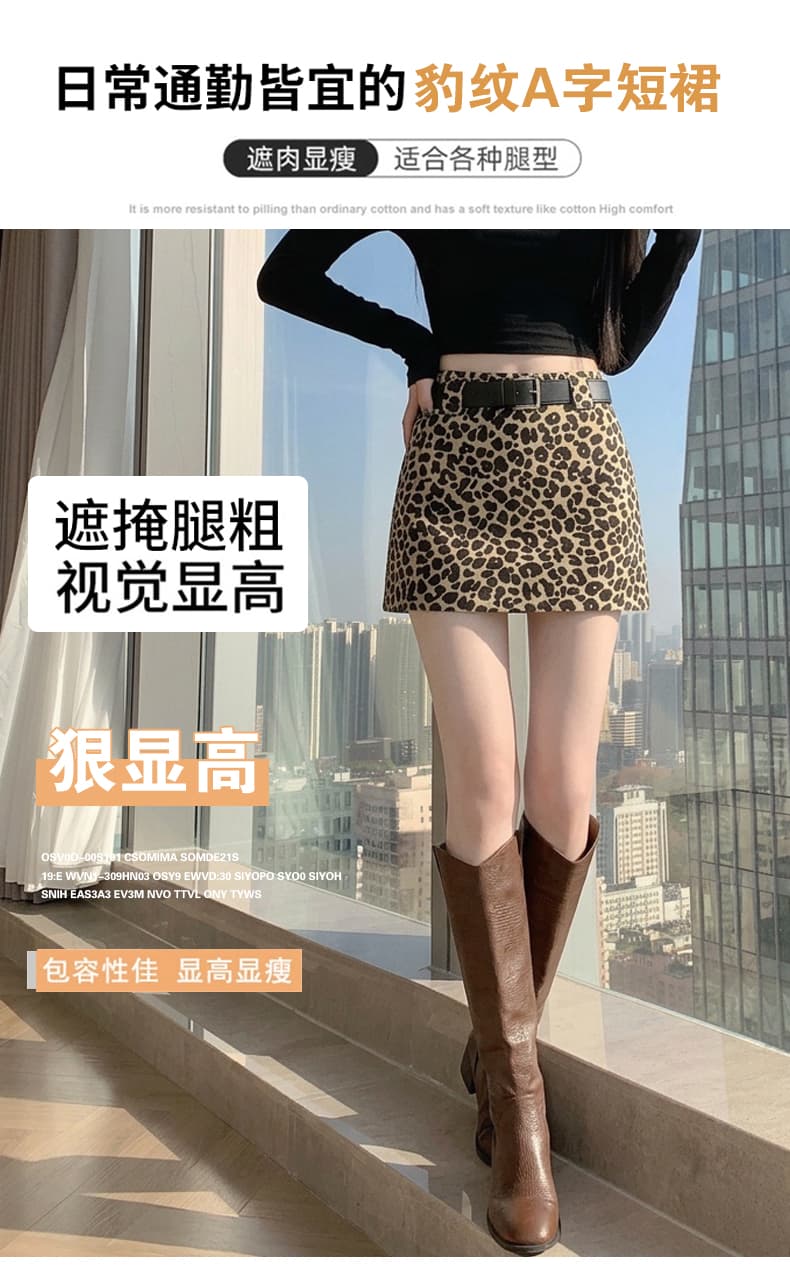 커피 색상 레오파드 무늬 미니 스커트 여성 가을과 겨울 고급 자이언트 잘 생긴 반신 스커트 아메리칸 핫걸 노출 방지 한 마디 타이트 스커트 상세 이미지 9