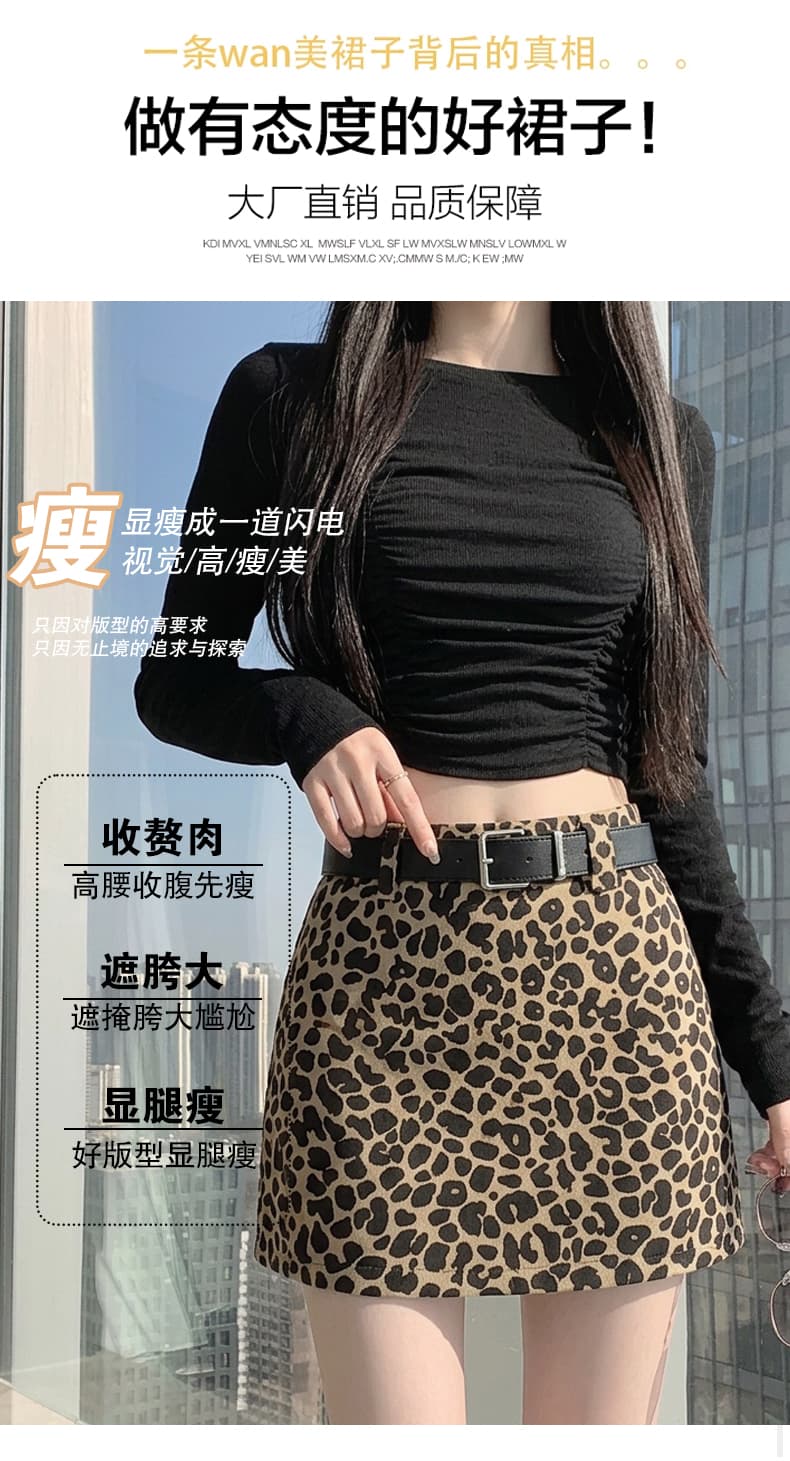 커피 색상 레오파드 무늬 미니 스커트 여성 가을과 겨울 고급 자이언트 잘 생긴 반신 스커트 아메리칸 핫걸 노출 방지 한 마디 타이트 스커트 상세 이미지 11