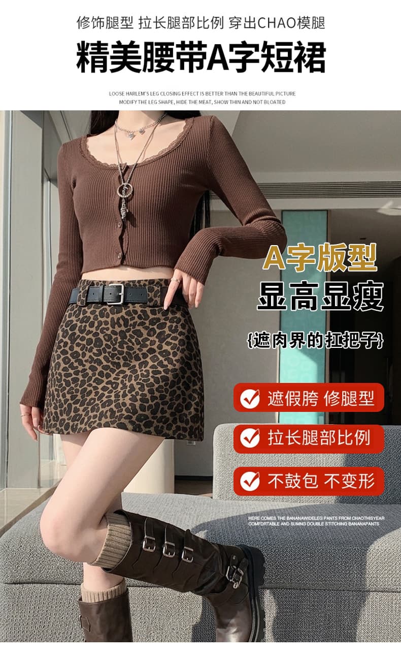 커피 색상 레오파드 무늬 미니 스커트 여성 가을과 겨울 고급 자이언트 잘 생긴 반신 스커트 아메리칸 핫걸 노출 방지 한 마디 타이트 스커트 상세 이미지 13