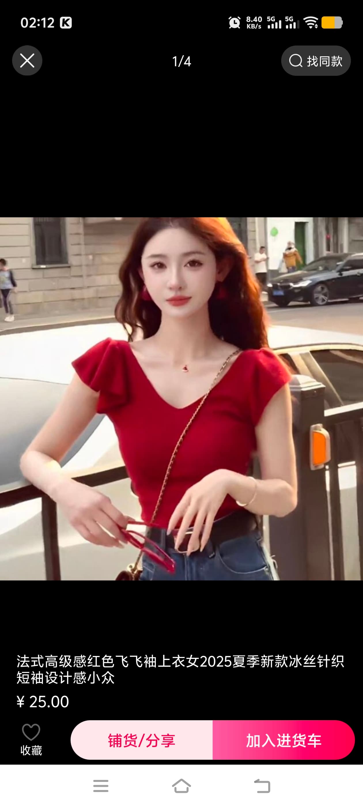 프랑스식 고급 센스 빨간색 Feifei 소매 맨위 여성 여름 새로운 얼음 실크 니트 반팔 디자인 센스 작은 대중 상세 이미지 1
