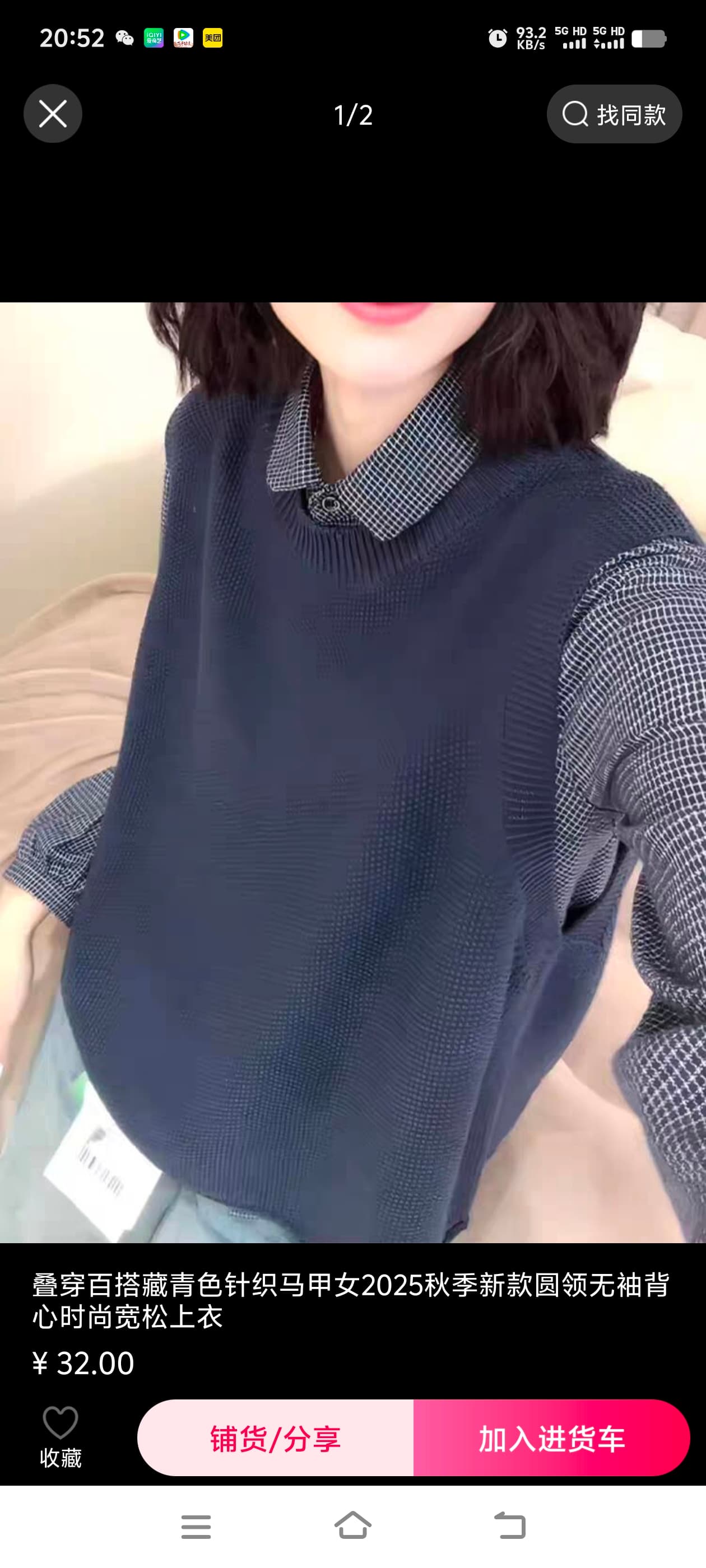 스택 착용 다용도 해군 니트 조끼 여자 2026 가을 새로운 라운드 넥 민소매 조끼 패션 루즈핏 맨위 상세 이미지 1