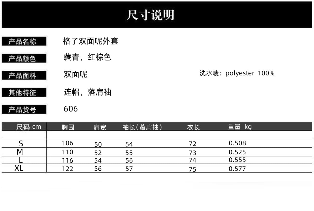 실사 국경 간 체크무늬 루즈핏 캐주얼 울 코트 상세 이미지 1
