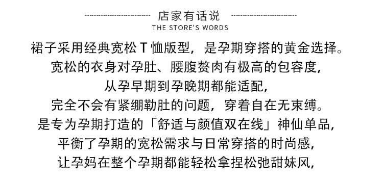 실사 출산 착용 패치워크 드레스 빛나는 알파벳 질감 주름 장식 슬림해 보이는 중간 길이 임산부 티셔츠 치마 상세 이미지 2