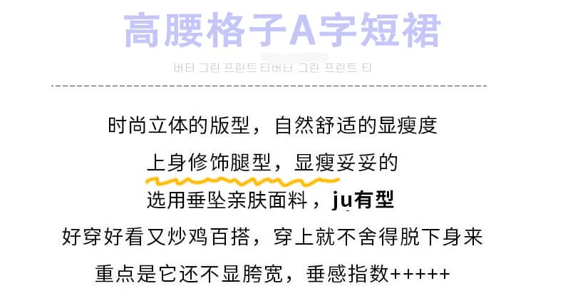 실사 레트로 체크무늬 도루 센스 인어 꼬리 반신 스커트 여성 봄 여름 하이웨이스트 품격 캐주얼 표지 십자가 다용도 한 마디 미니 스커트 상세 이미지 2
